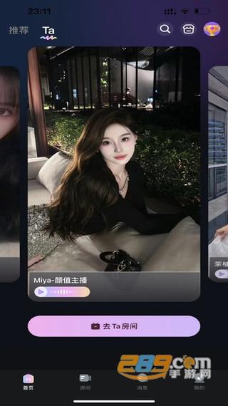 夜伴派对是什么软件缩略图