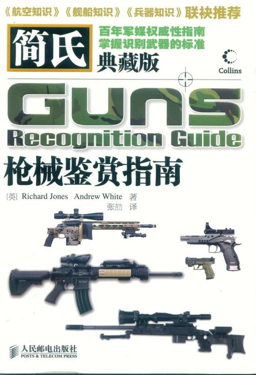 gta5捡枪按键游戏截图