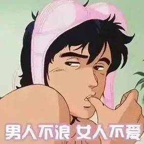 污表情包暴走