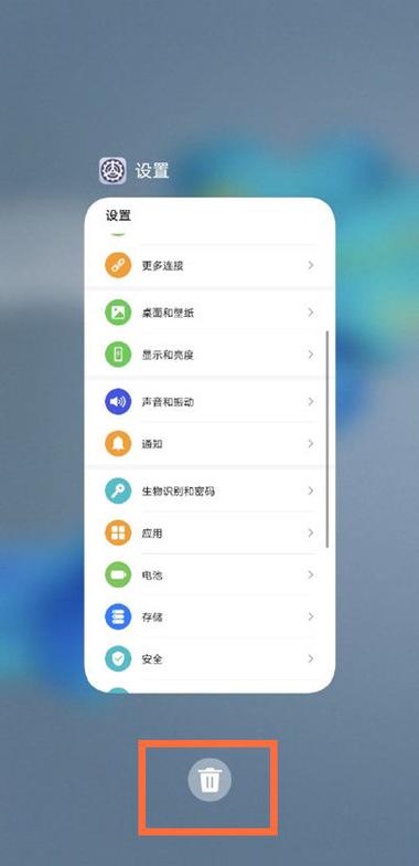 华为手机如何关闭手机后运行的程序缩略图