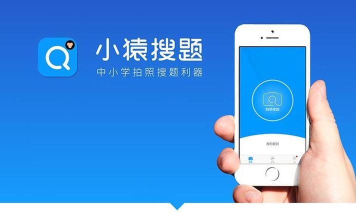 小猿搜题可不可以注销