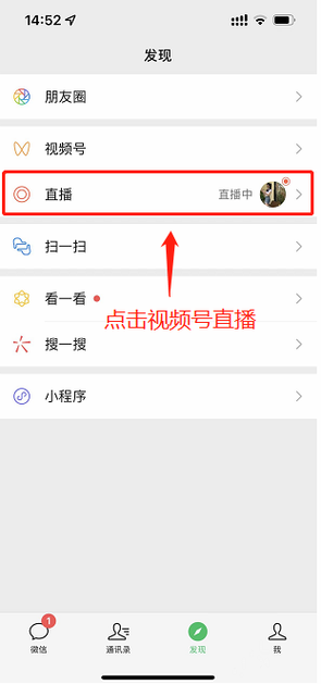 点击进入直播间怎么出现的缩略图