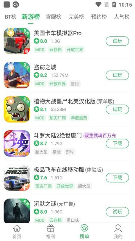 百分网游戏网盒官方正版游戏截图