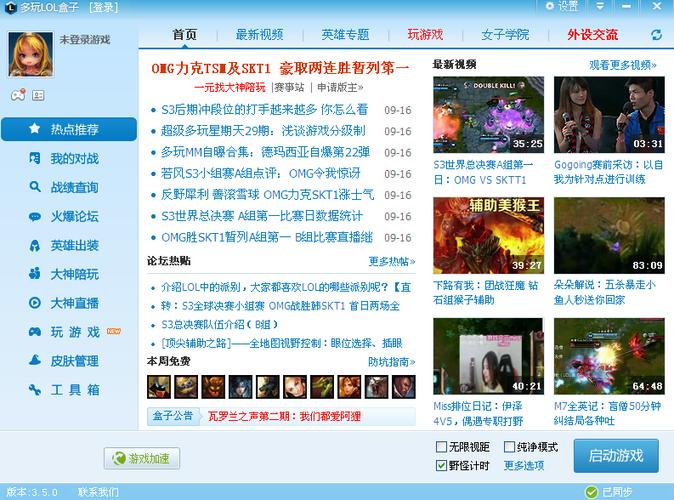 多玩盒子旧版本3.1图标
