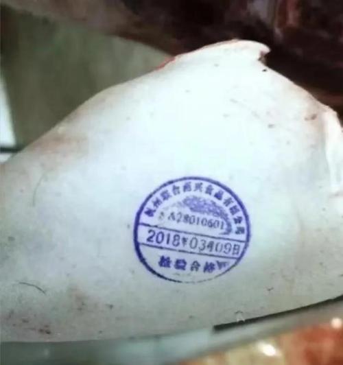 猪肉为何盖绿章
