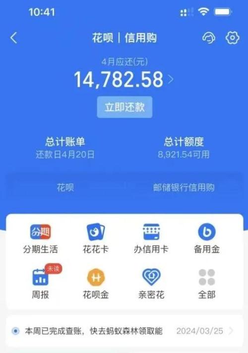 花呗额度与关闭花呗的关系缩略图