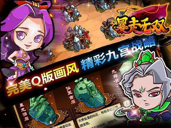 暴走无双官方图标