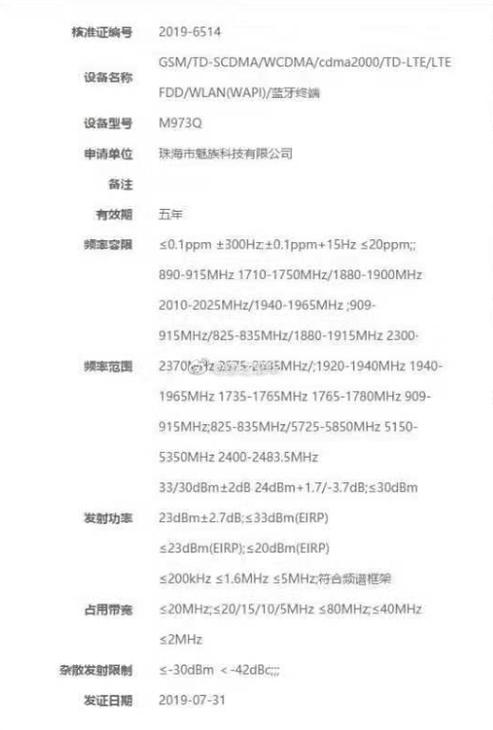 魅族18w快充支持苹果吗缩略图