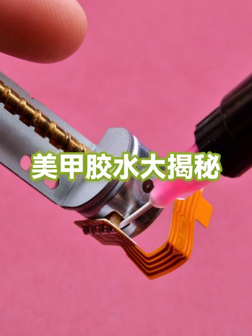 美甲胶水