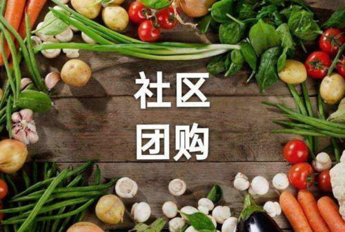 爱团团购一个月能赚多少钱缩略图
