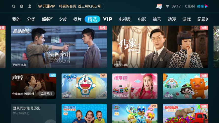 酷喵影视在线观看缩略图