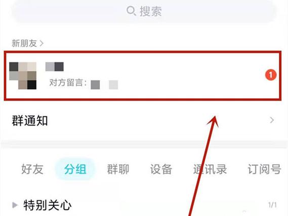 qq拒绝添加好友在哪里设置缩略图