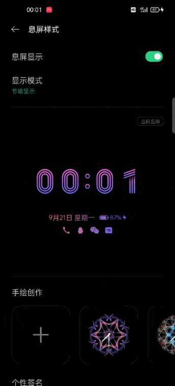 小米接听电话息屏怎么设置