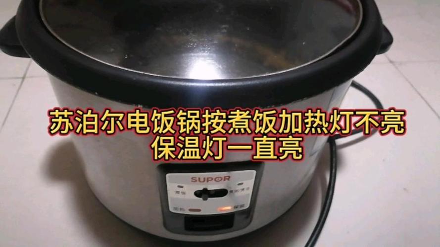 电饭锅灯不亮但是能加热缩略图