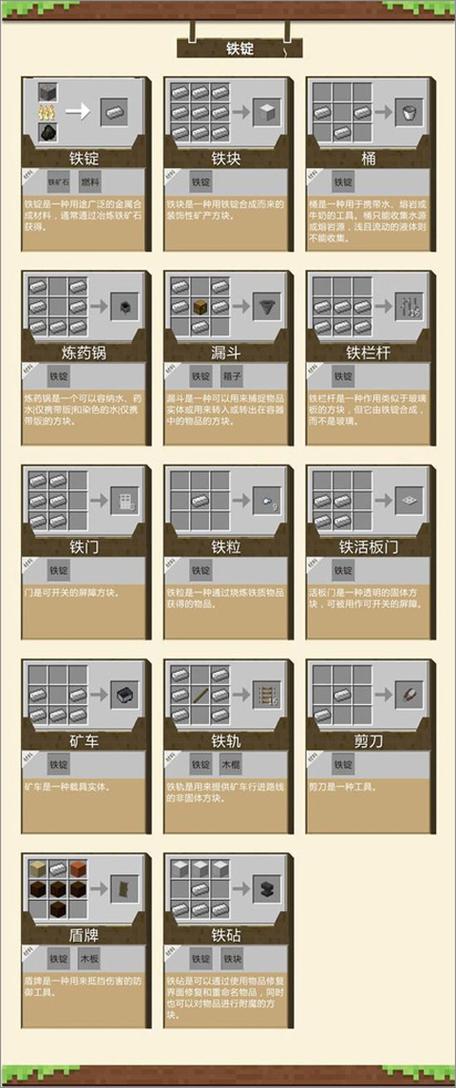 我的世界1·16下载手机缩略图