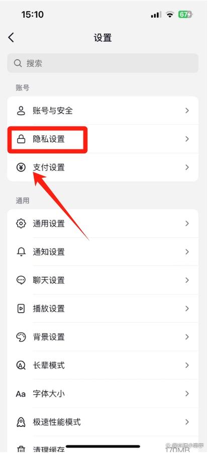抖音直播怎么屏蔽好友缩略图