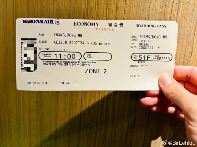 韩国机票查询游戏截图