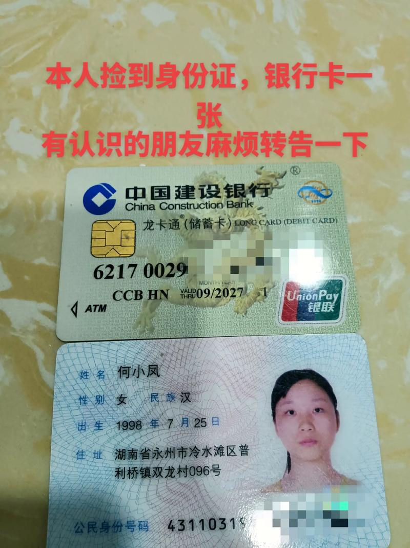 银行卡证件有效过期怎么办图标