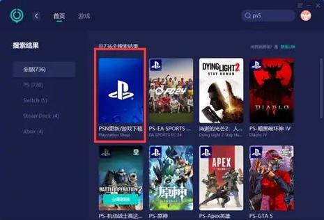 ps5游戏存档修改缩略图