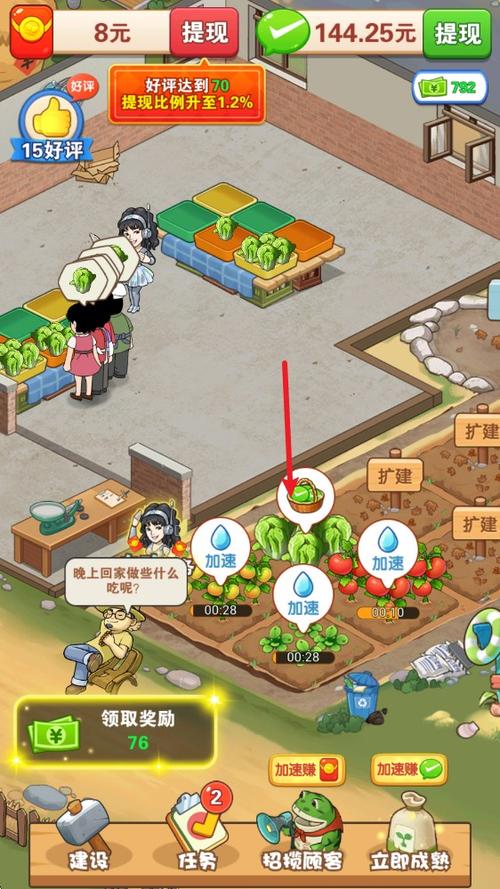 乡村幸福生活红包版赚钱缩略图