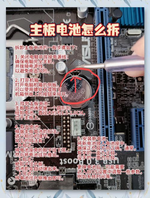 台式电脑主板电池在哪里