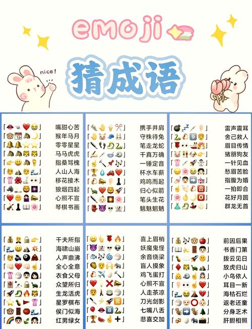 成语闯天涯所有答案
