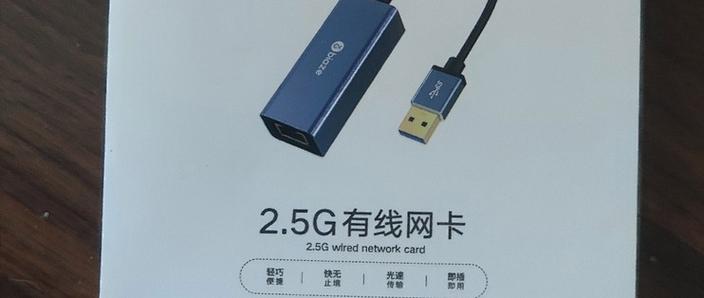 2.5g网卡是什么意思