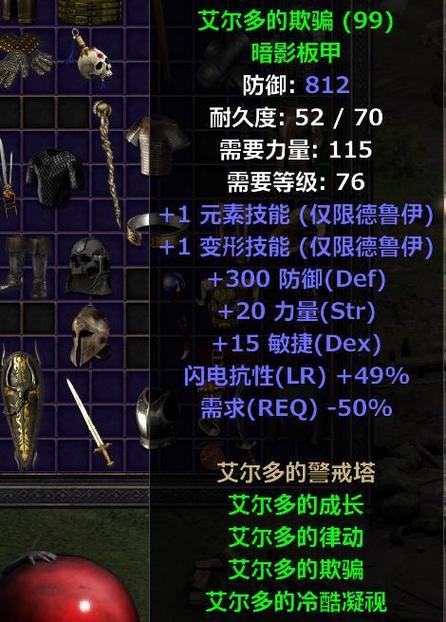 暗黑三怎么把装备一键扔地上图标