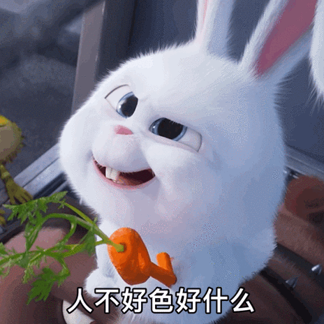 《兔兔花痴》第9集游戏截图