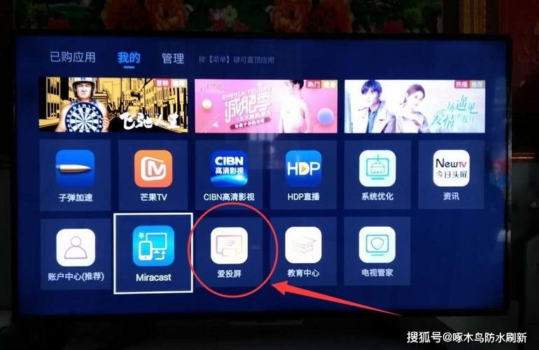 小米电视app投屏搜索不到设备缩略图