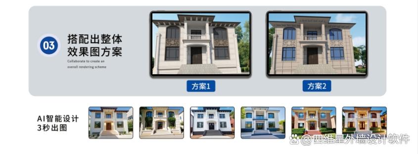 外墙设计软件手机版图标