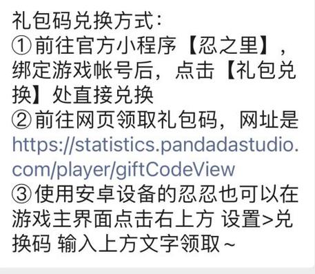 忍3新手兑换码缩略图