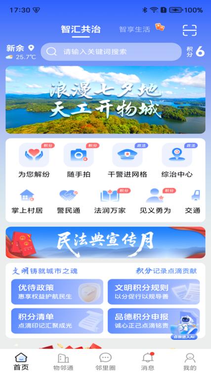 刷宝积分兑换在哪里图标