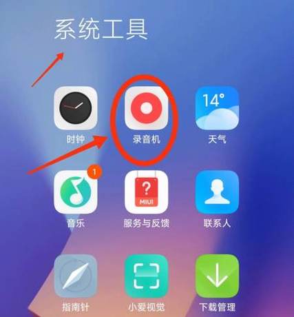 如何将录音发送到微信缩略图