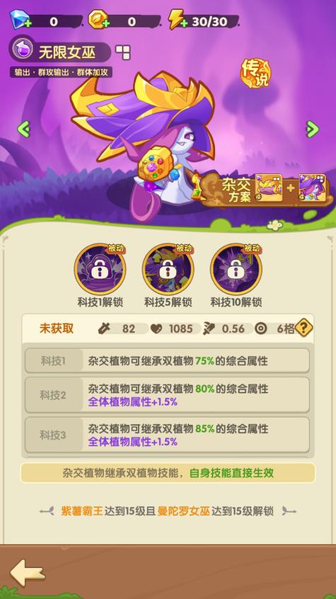 向日葵保卫战破解版缩略图