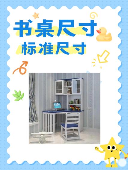 书桌85公分高合适吗