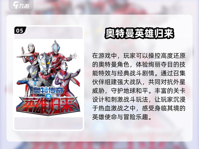 奥特曼英雄归来tv版礼包码缩略图