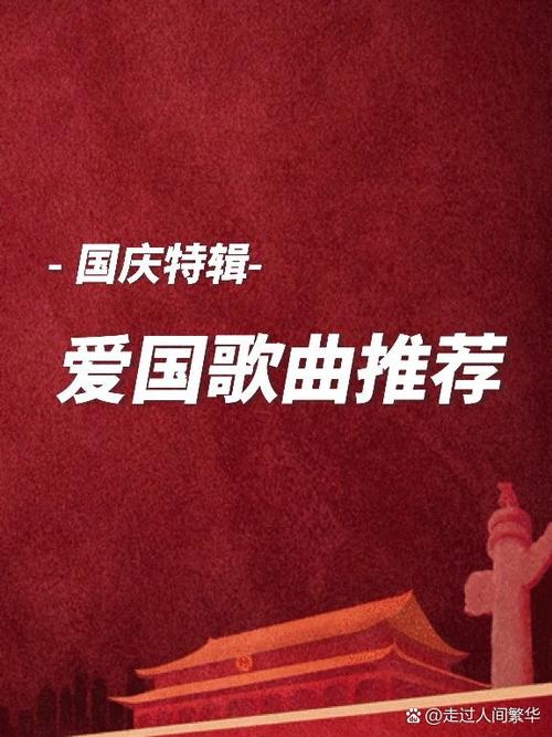 《笼中鸟》爱国版