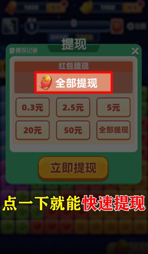 开心消星星赚金币缩略图