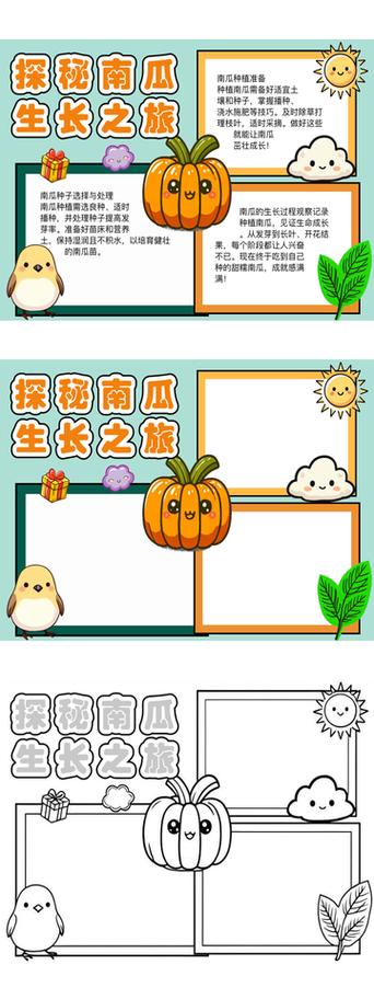 魔兽世界悲伤之地南瓜任务游戏截图