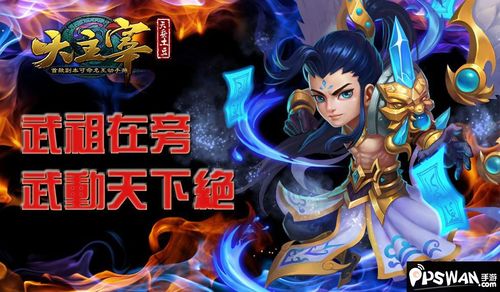 《大主宰番外炎帝篇》缩略图