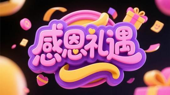 给领导夫人的生日礼物
