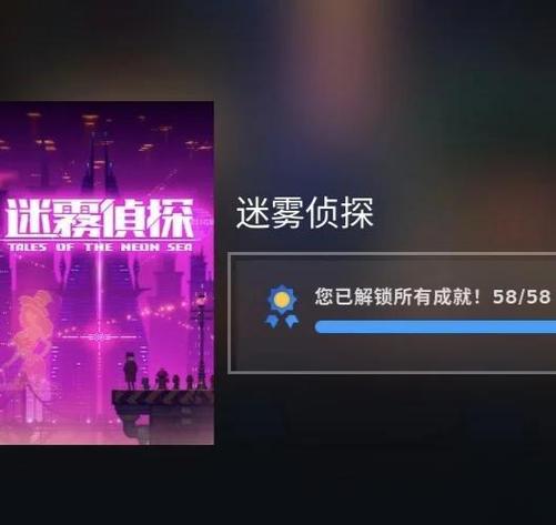 迷雾侦探破解缩略图