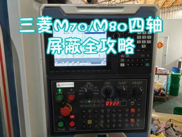 三菱m70系统绝对位置不正确