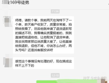 闲鱼买家申请退货退款缩略图