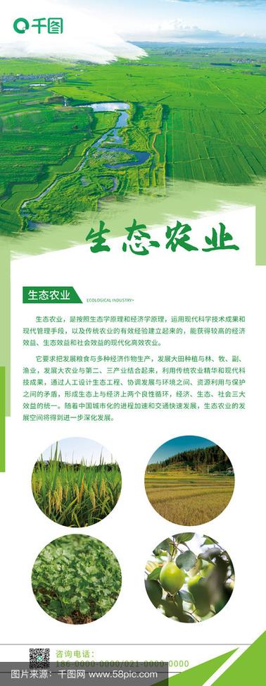 农业广告语大全集缩略图