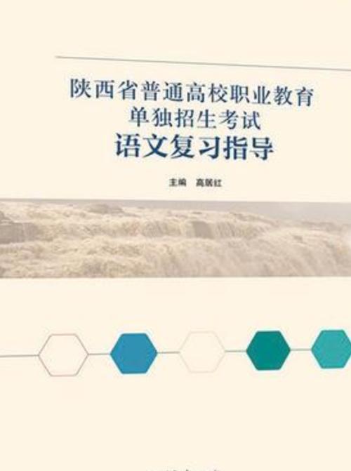 陕西语文教材是哪个版本的游戏截图