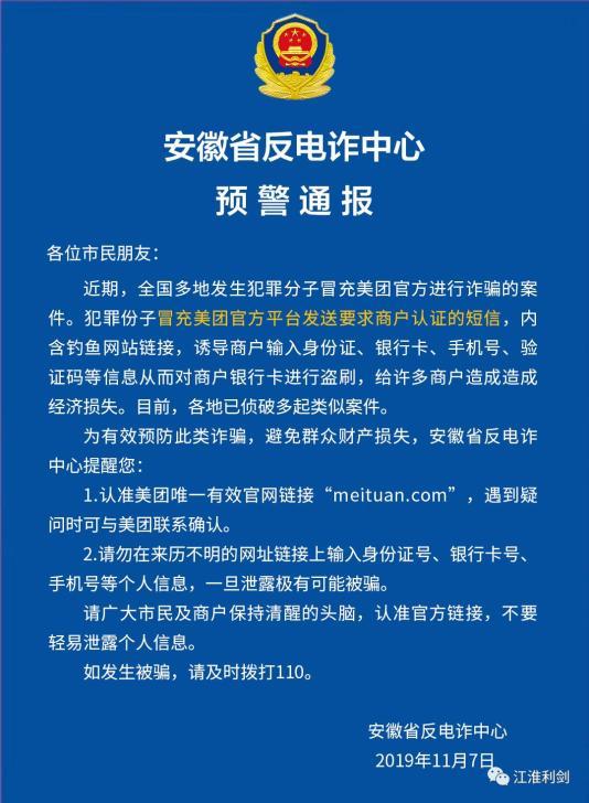 美团热线客服电话