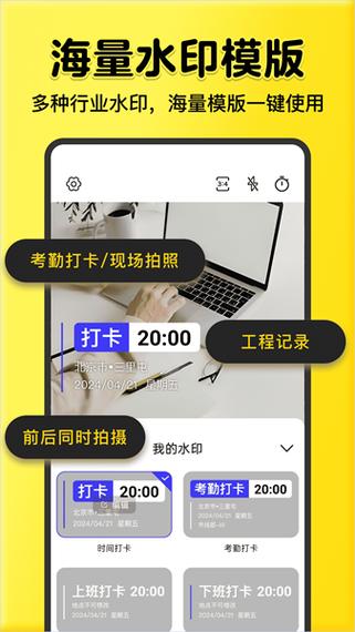 全民水印相机免费下载苹果版