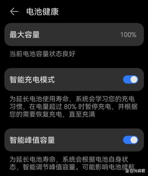 华为检测电池寿命游戏截图